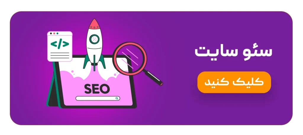 طراحی وب‌سایت حرفه‌ای در گیلان2