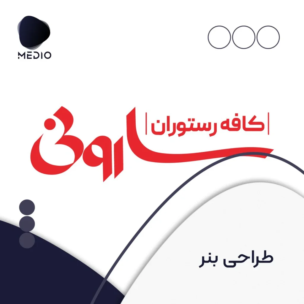 موکاپ سارونی