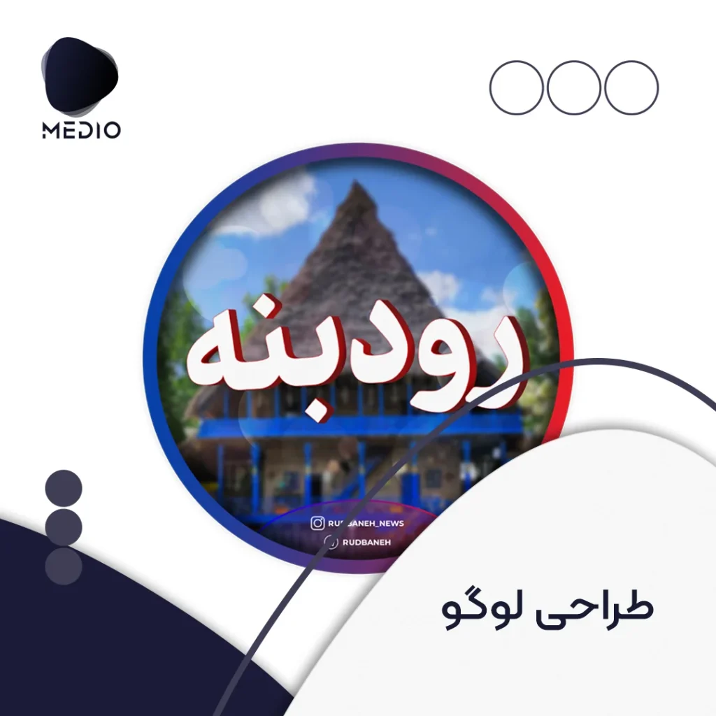 Rudbaneh | رودبنه نیوز‎
