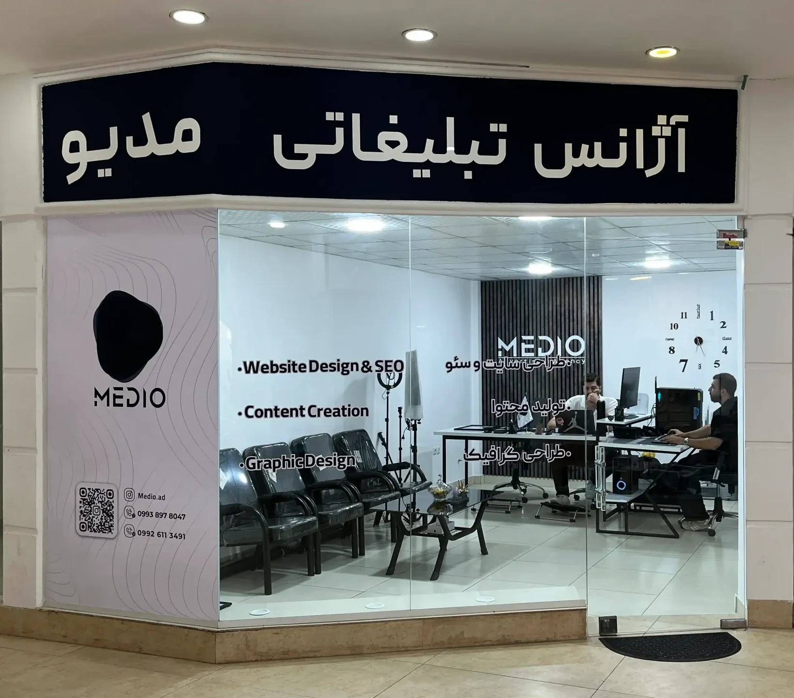 Medio Office
